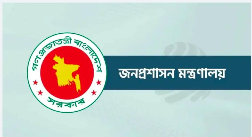 আন্তর্জাতিক অপরাধ ট্রাইব্যুনাল তদন্ত সংস্থায় তদন্তকারী কর্মকর্তা ও কো-অর্ডিনেটর নিয়োগে প্রজ্ঞাপন জারি