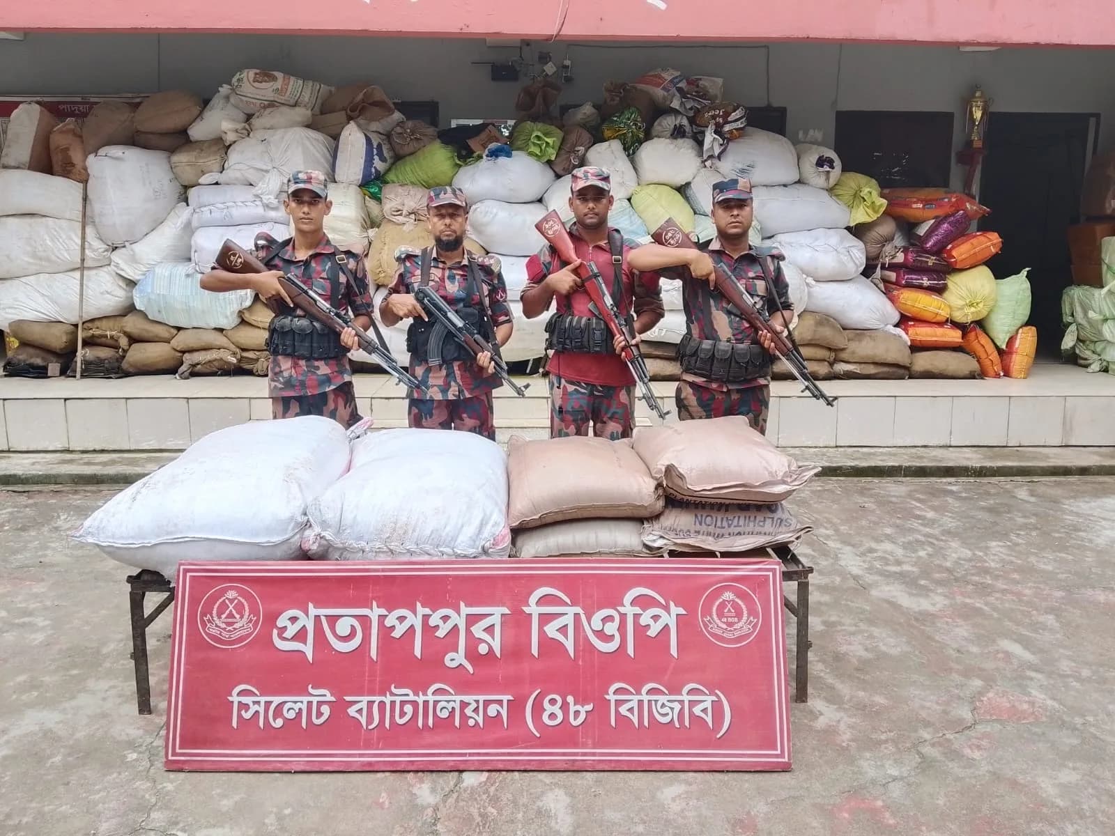 ছবি সংগৃহীত