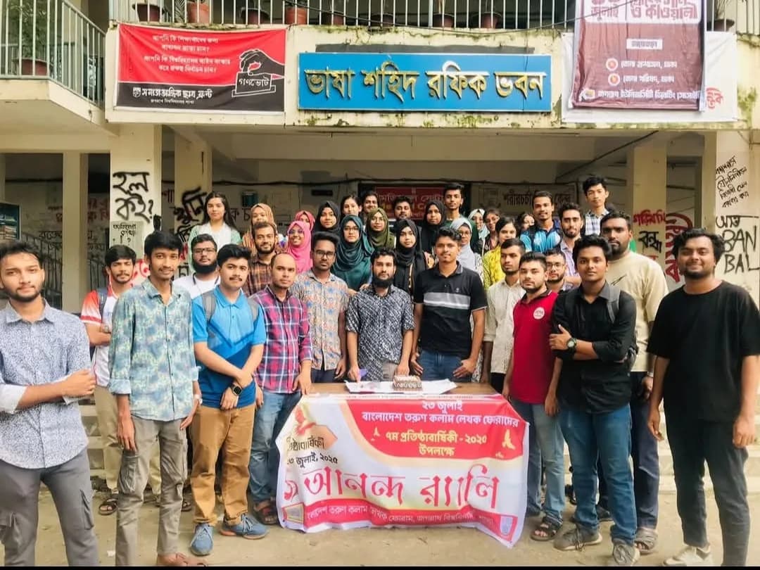জবি তরুণ লেখক সংঘের নতুন কমিটি ঘোষণা